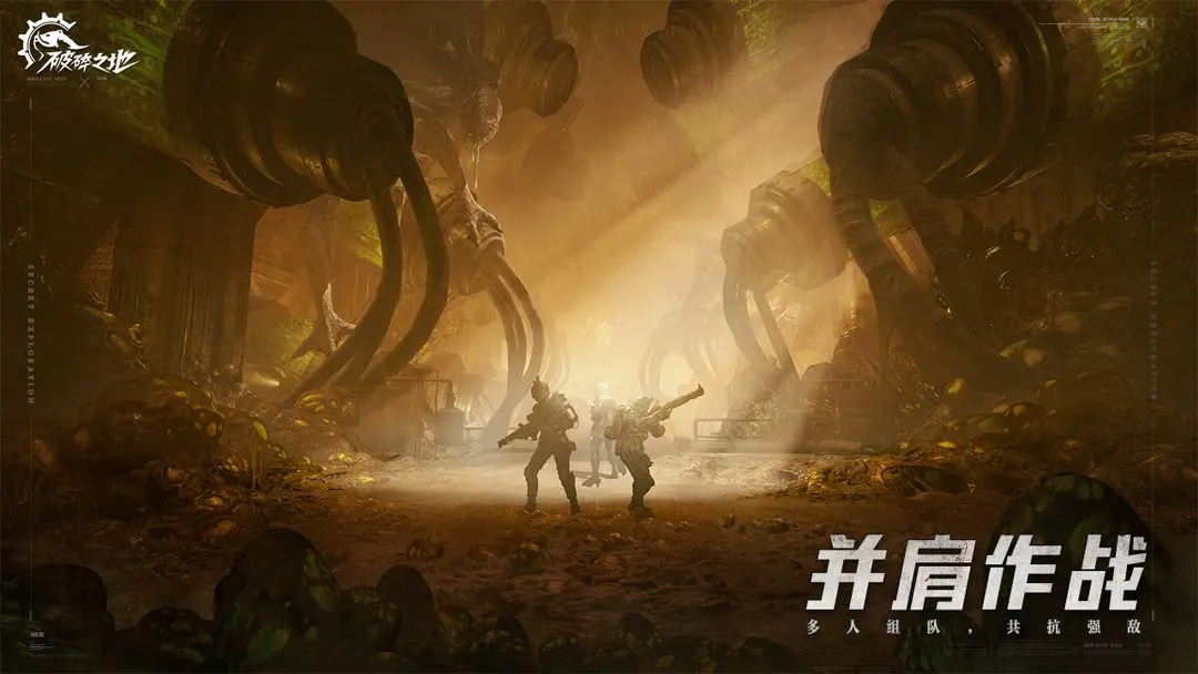 破碎的地球 pc版运行截图