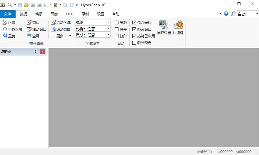 Hyper.Snap运行截图