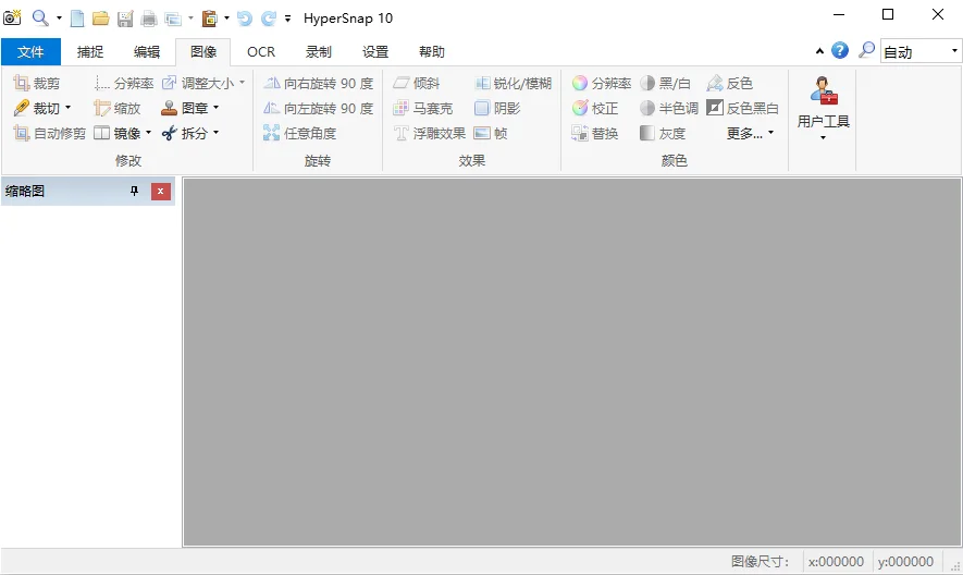 Hyper.Snap运行截图