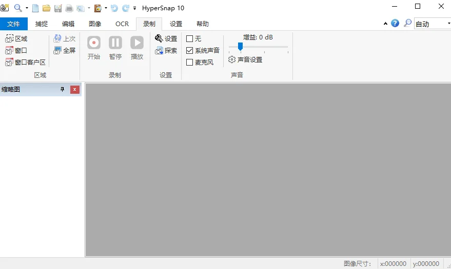Hyper.Snap运行截图