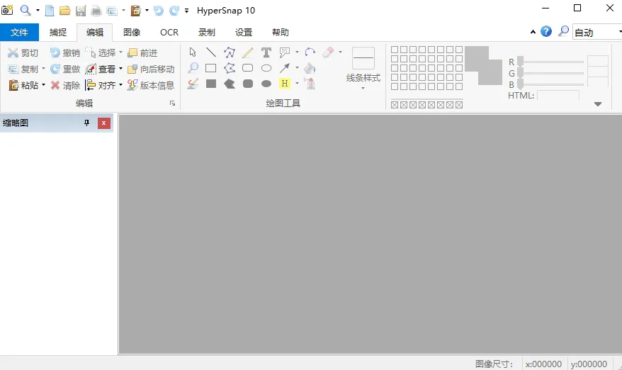 Hyper.Snap运行截图