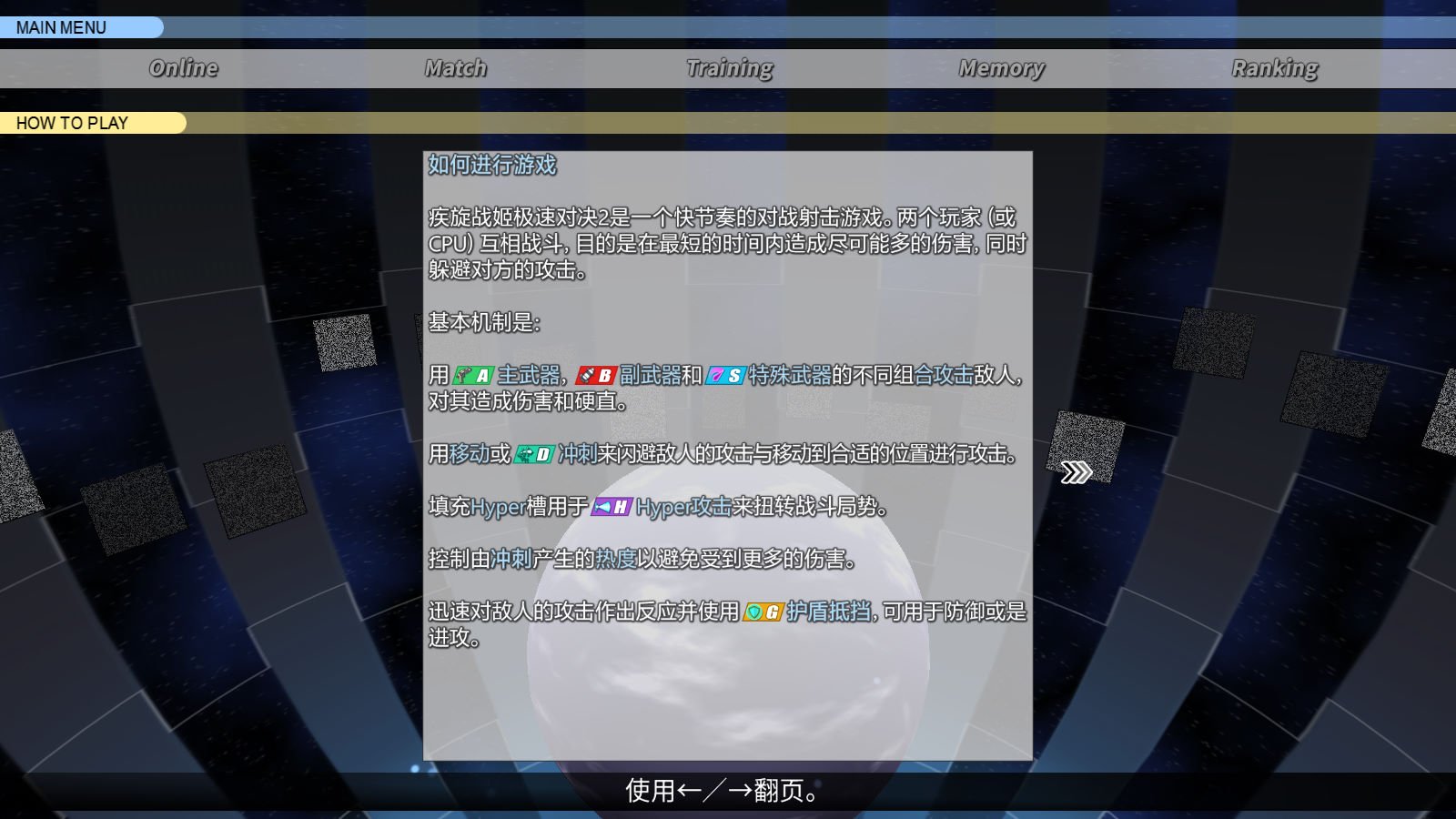 疾旋战姬极速对决2游戏运行截图