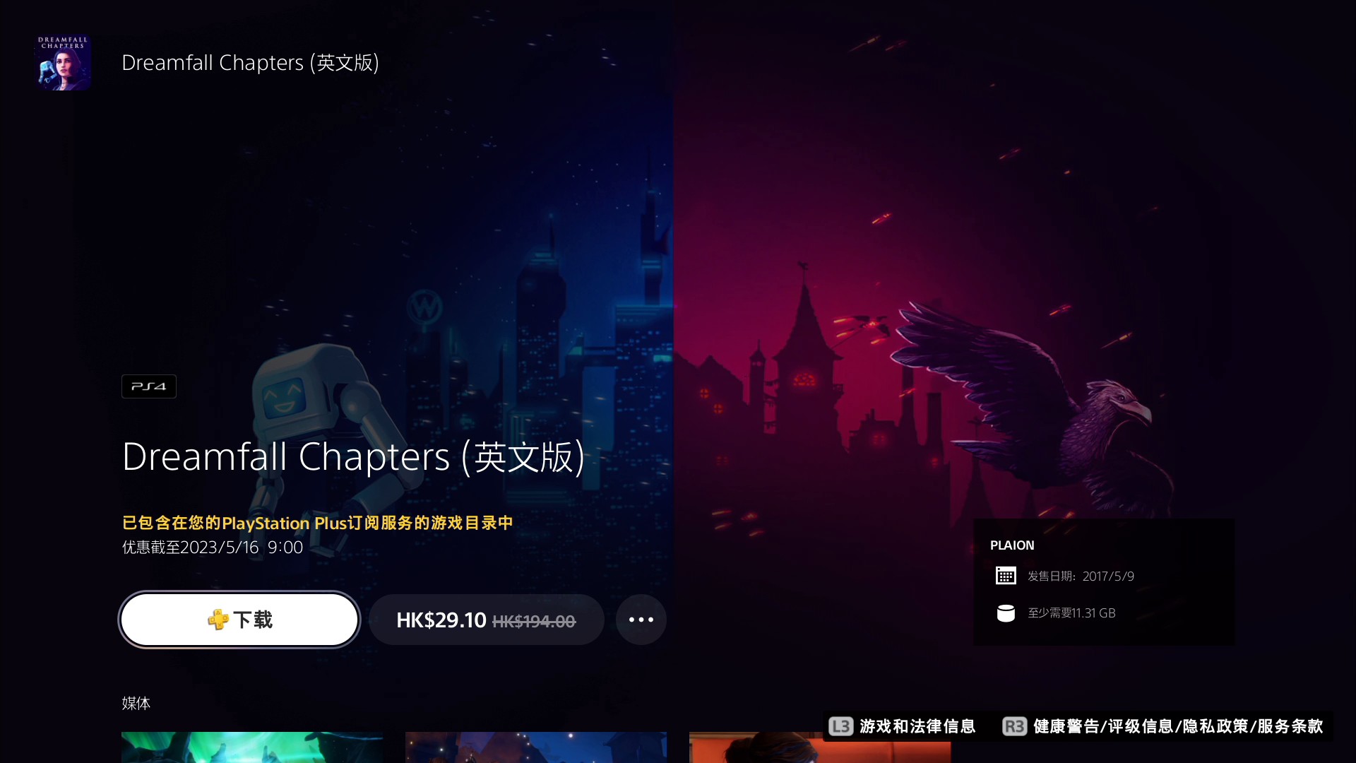 梦陨新章:第一章重生 pc版运行截图