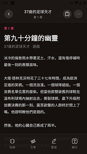 Tickle运行截图