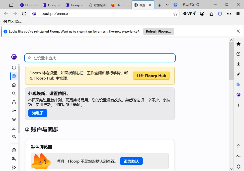 Floorp运行截图