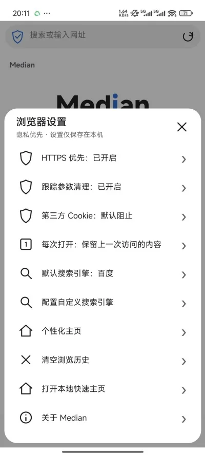Median Browser浏览器运行截图