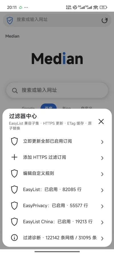Median Browser浏览器运行截图