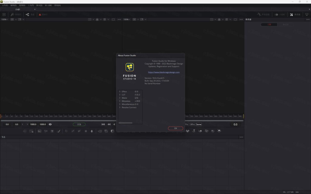 Fusion Studio 18.0中文完整版运行截图
