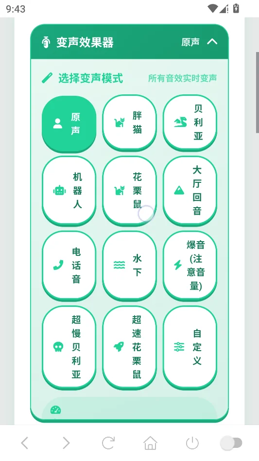 胡迪语音盒运行截图