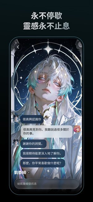 DooTalk运行截图