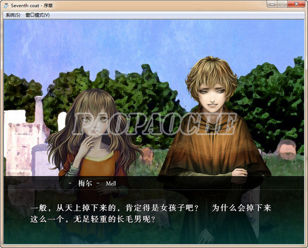 seventh coat pc版运行截图