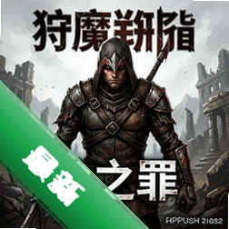 ��ħ����:��֮�� pc��v1.0