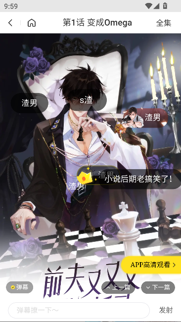 漫漫看漫画运行截图