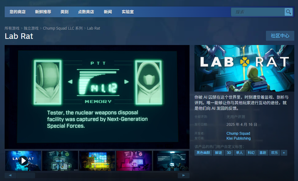 科学机器鼠官方版运行截图