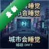 ���л�˯�� pc��ͼ��