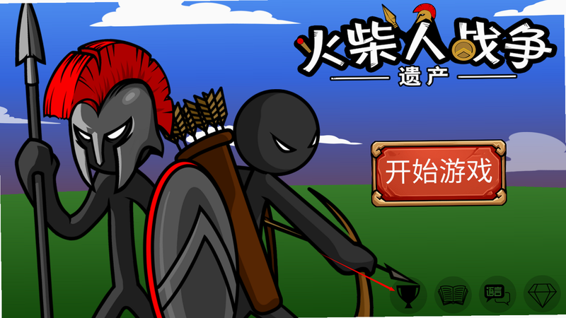 火柴人战争2帝国兵种克制关系图