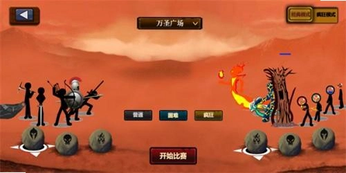 火柴人战争2:帝国【MOD功能】运行截图