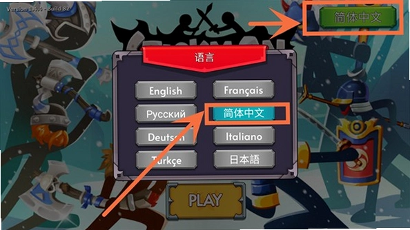 火柴人战争2:帝国【MOD功能】运行截图