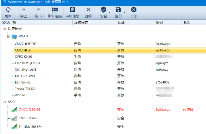Yamicsoft Windows Manager运行截图