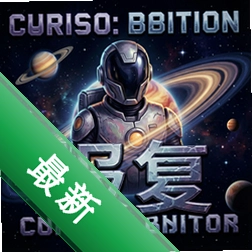 报复:宇宙版官方版v1.0.3