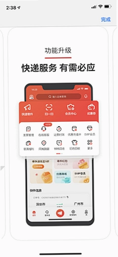 文字入侵运行截图