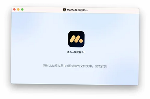 mo.co安装器安装教程截图