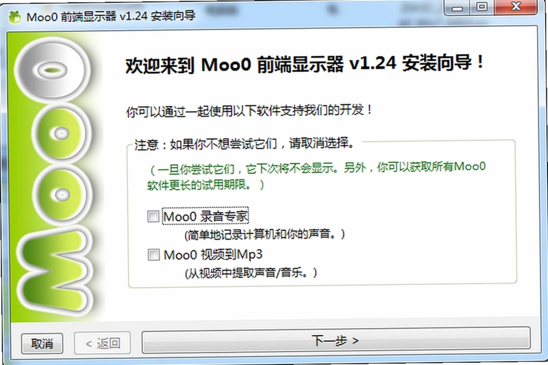 mo.co安装器运行截图