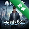 �Ƿ�ʹ��:�츳���� pc��ͼ��