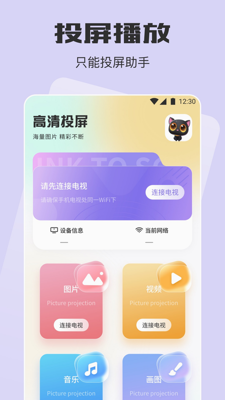 追剧喵 安装教程