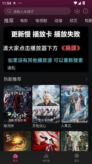 追剧喵运行截图