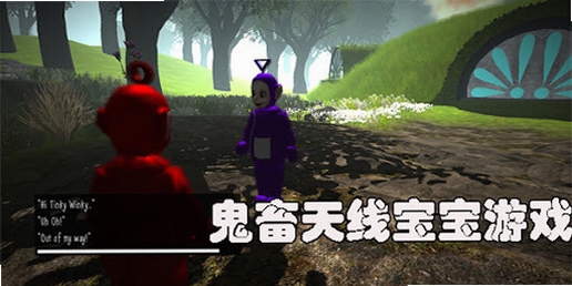 鬼畜天线宝宝2报错修复