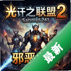 ��֮����2:а���ջ� pc��v1.0