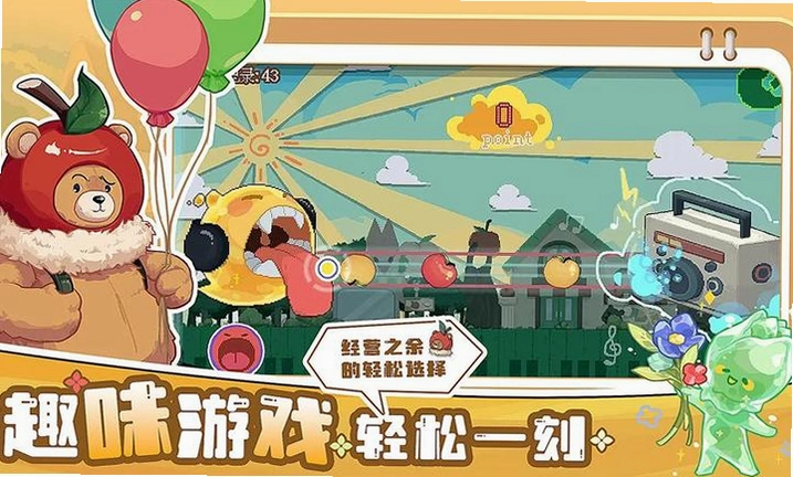 四季城与多米糯运行截图