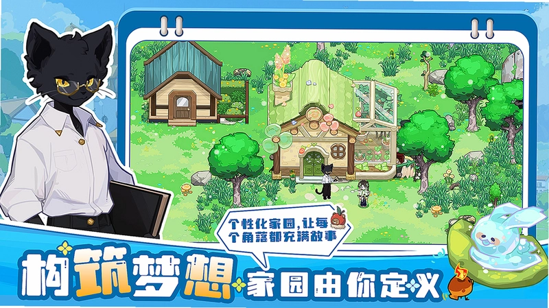 四季城与多米糯运行截图