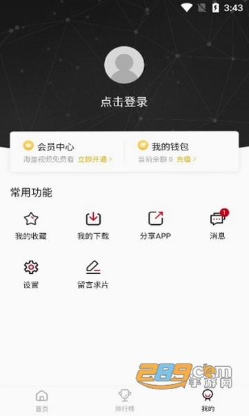 追剧喵运行截图