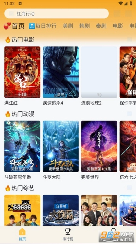 追剧喵运行截图