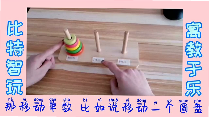 汉诺塔5层攻略步骤图解
