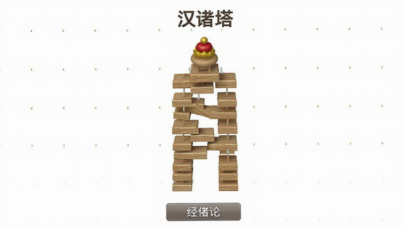 汉诺塔游戏纯净界面截图,无任何广告遮挡,底部仅有统计按钮,整体留白舒适,画面干净,凸显“汉诺塔”品牌