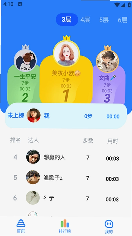 汉诺塔运行截图