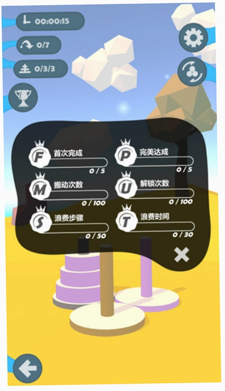 汉诺塔运行截图