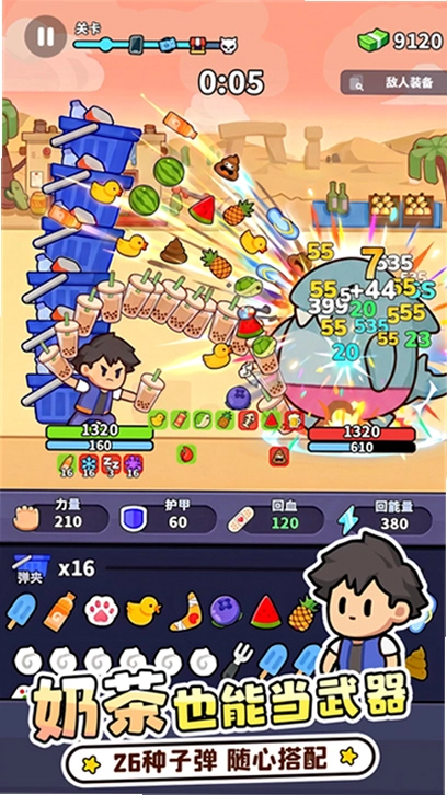 方圆之战运行截图