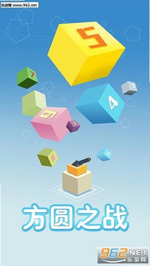方圆之战运行截图