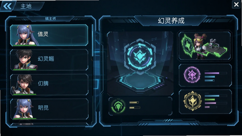 游戏主界面截图,展示角色列表和幻灵养成界面,UI风格科技感,色彩明亮。
