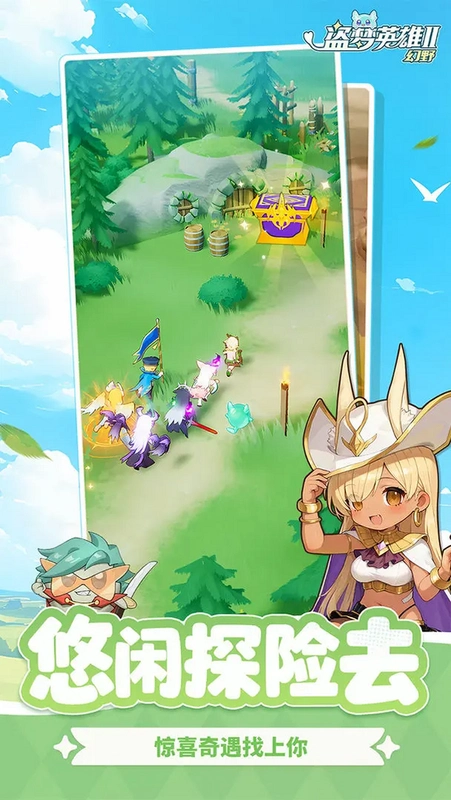盗梦英雄2:幻野运行截图