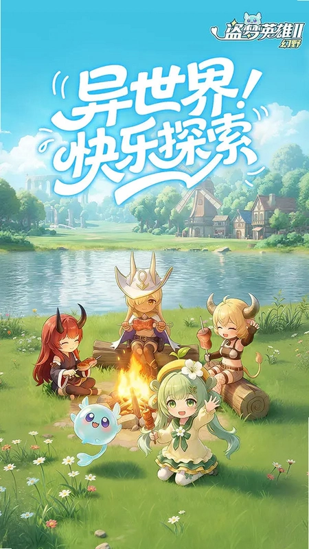 盗梦英雄2:幻野运行截图