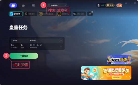 皇家快线 pc版运行截图