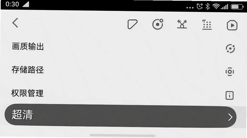 秒简相机设置界面截图,画面中显示“画质输出”、“存储路径”、“权限管理”等选项,高亮“超清”画质选项,整体UI为简约白色风格,手机顶部状态栏显示时间与电量。