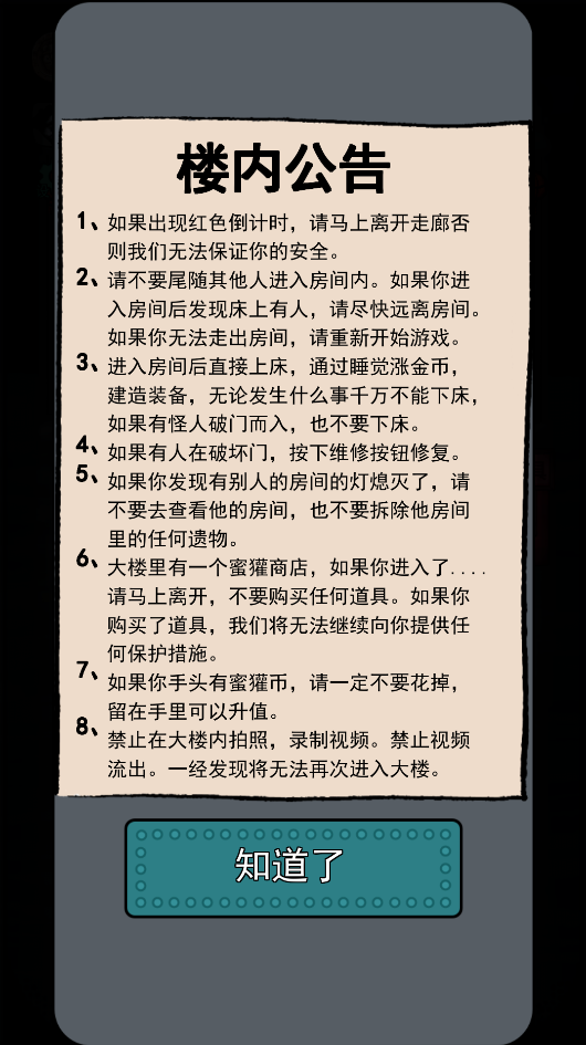 躺平发育小陈专属自创地图运行截图