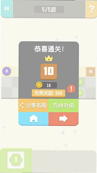 方圆之战运行截图