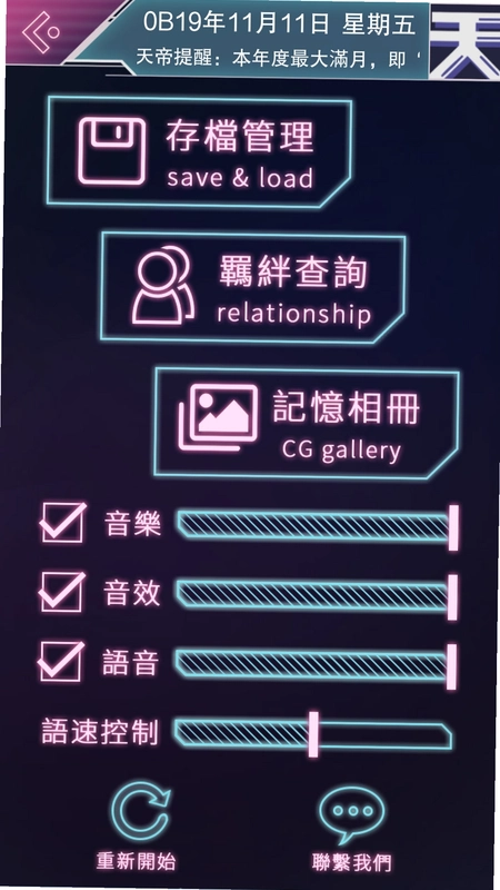 云端之约运行截图